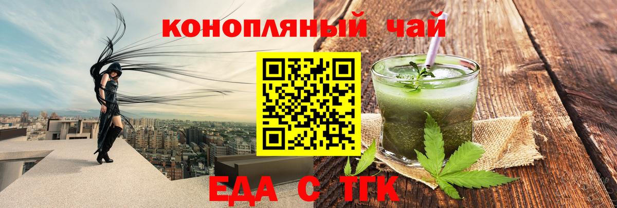 Конаково  Еда ТГК конопля  Вход с VPN 