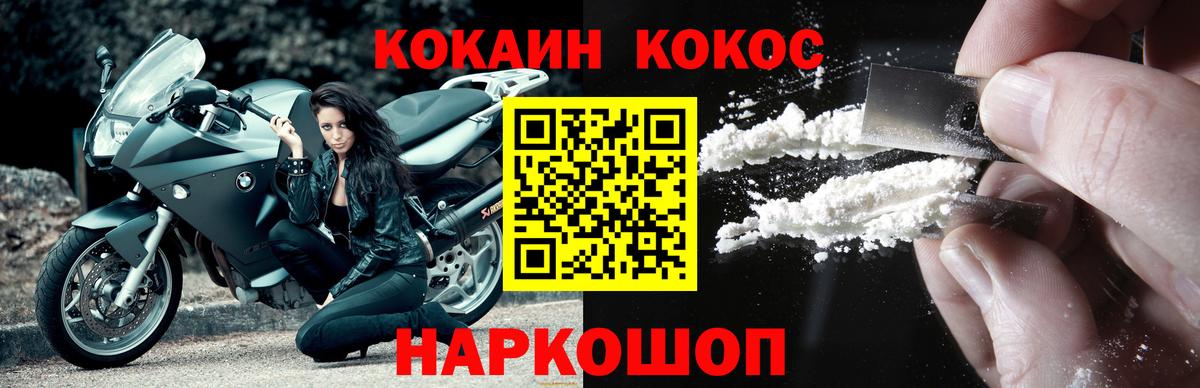 COCAIN  Вход с VPN  COCAIN 99%  Конаково  КОКАИН Fish Scale 
