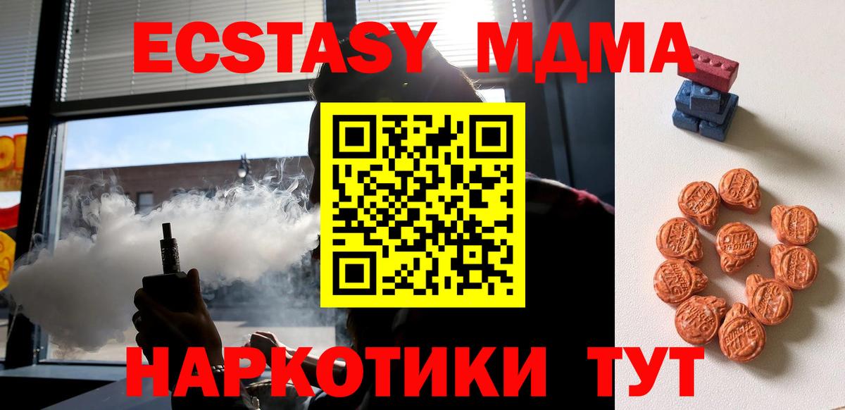 ЭКСТАЗИ 250 мг Конаково