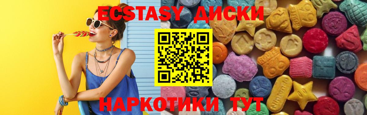 Экстази 280 MDMA  Вход с VPN  ЭКСТАЗИ mix  Ecstasy  Конаково 