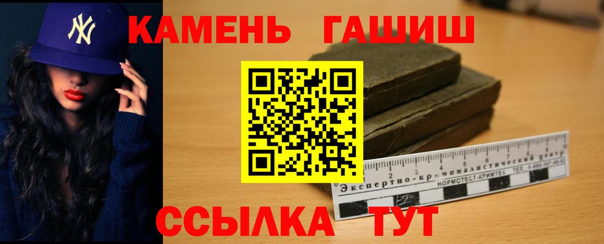 ГАШ Cannabis  Гашиш  Вход с VPN  Конаково  ГАШ hashish 