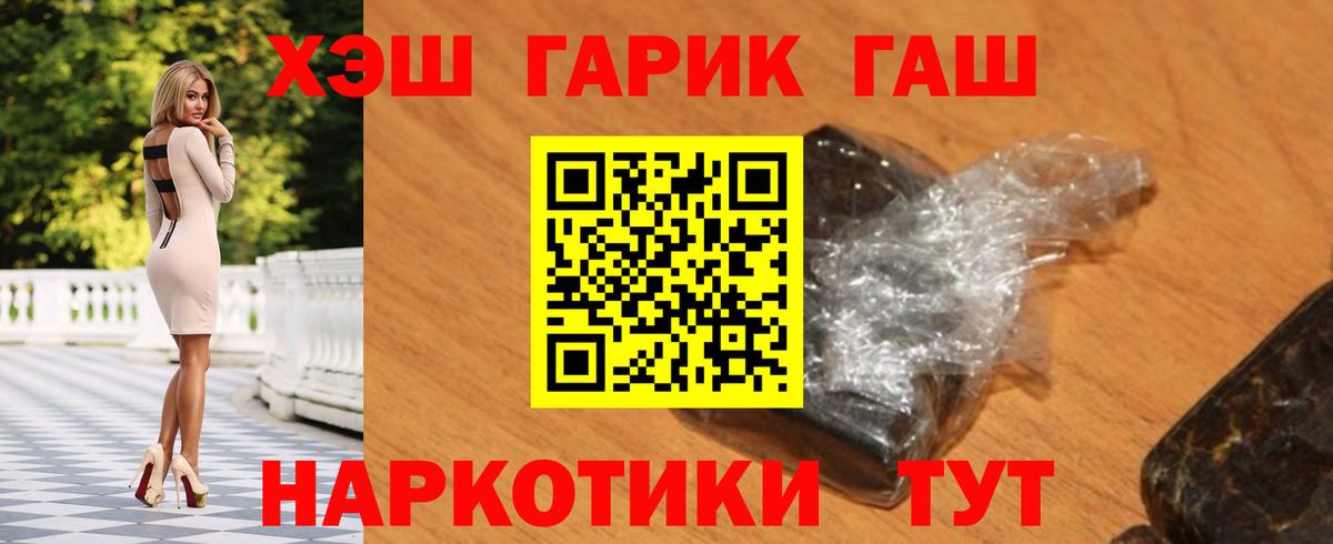 ГАШ Cannabis Конаково