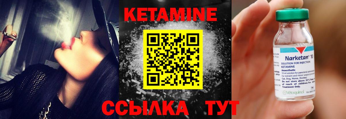Конаково  КЕТАМИН ketamine  Вход с VPN  площадка формула  КЕТАМИН VHQ 