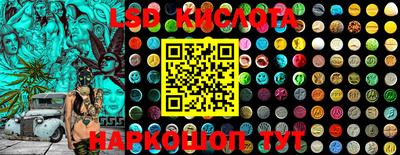 марки lsd Кандалакша
