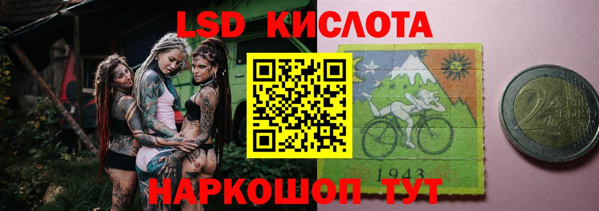Лсд 25 экстази кислота Конаково