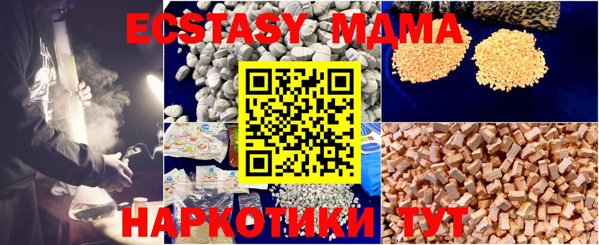 MDMA молли Конаково