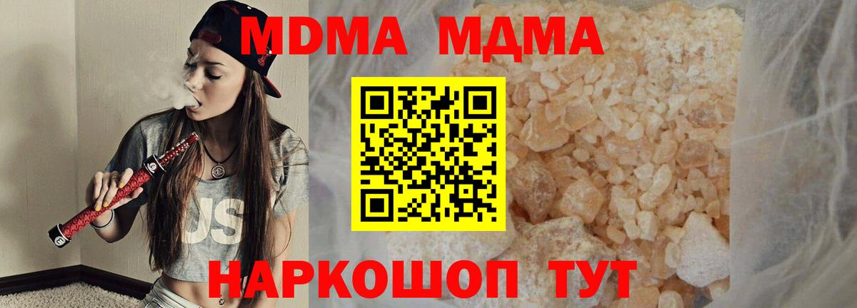MDMA  Вход с VPN  Конаково  МДМА VHQ 