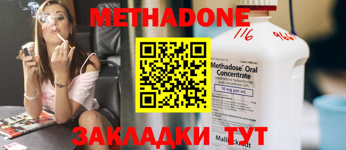 МЕТАДОН белоснежный  Вход с VPN  Метадон мёд  Конаково 