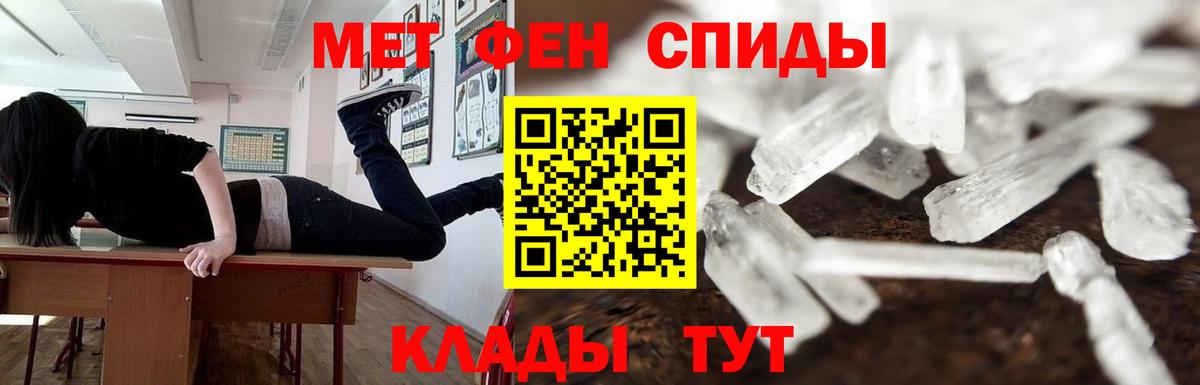 МЕТАМФЕТАМИН Methamphetamine Конаково