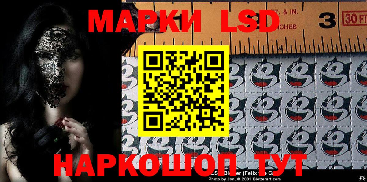 Наркотические марки 1500мкг Конаково