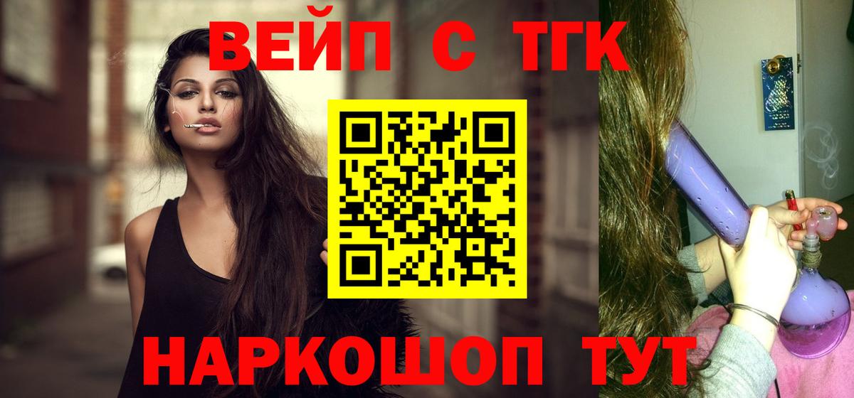 Дистиллят ТГК жижа Конаково